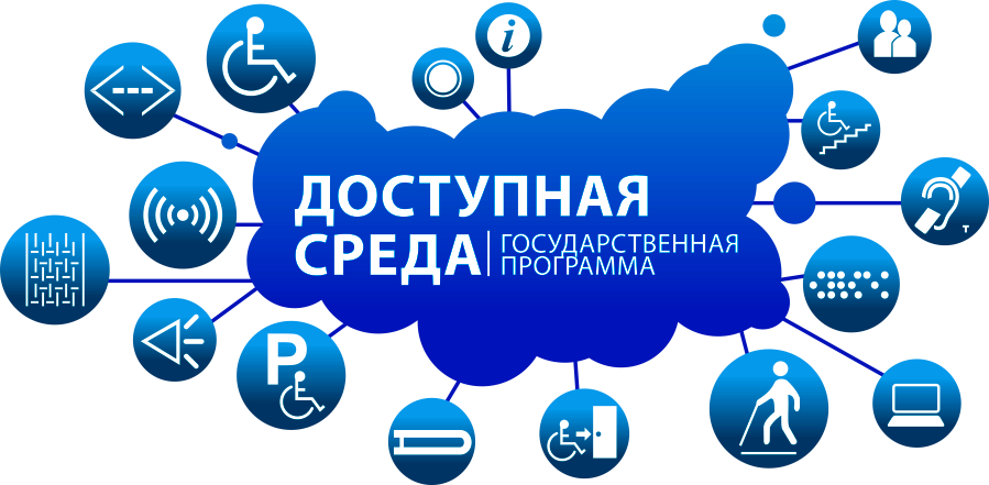 Государственная программа.