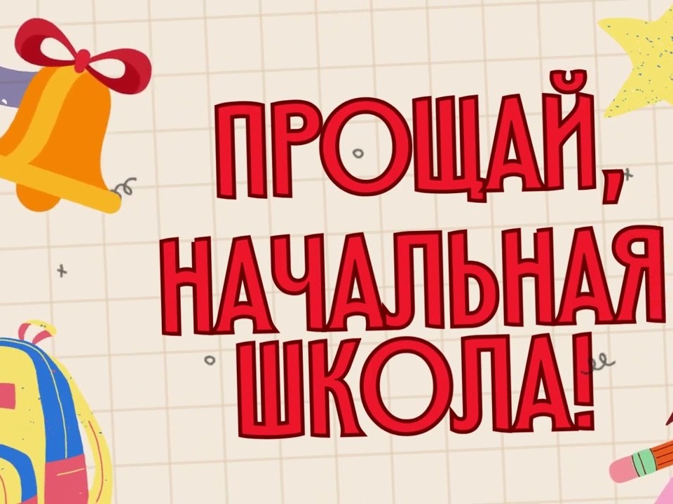 Плакат.