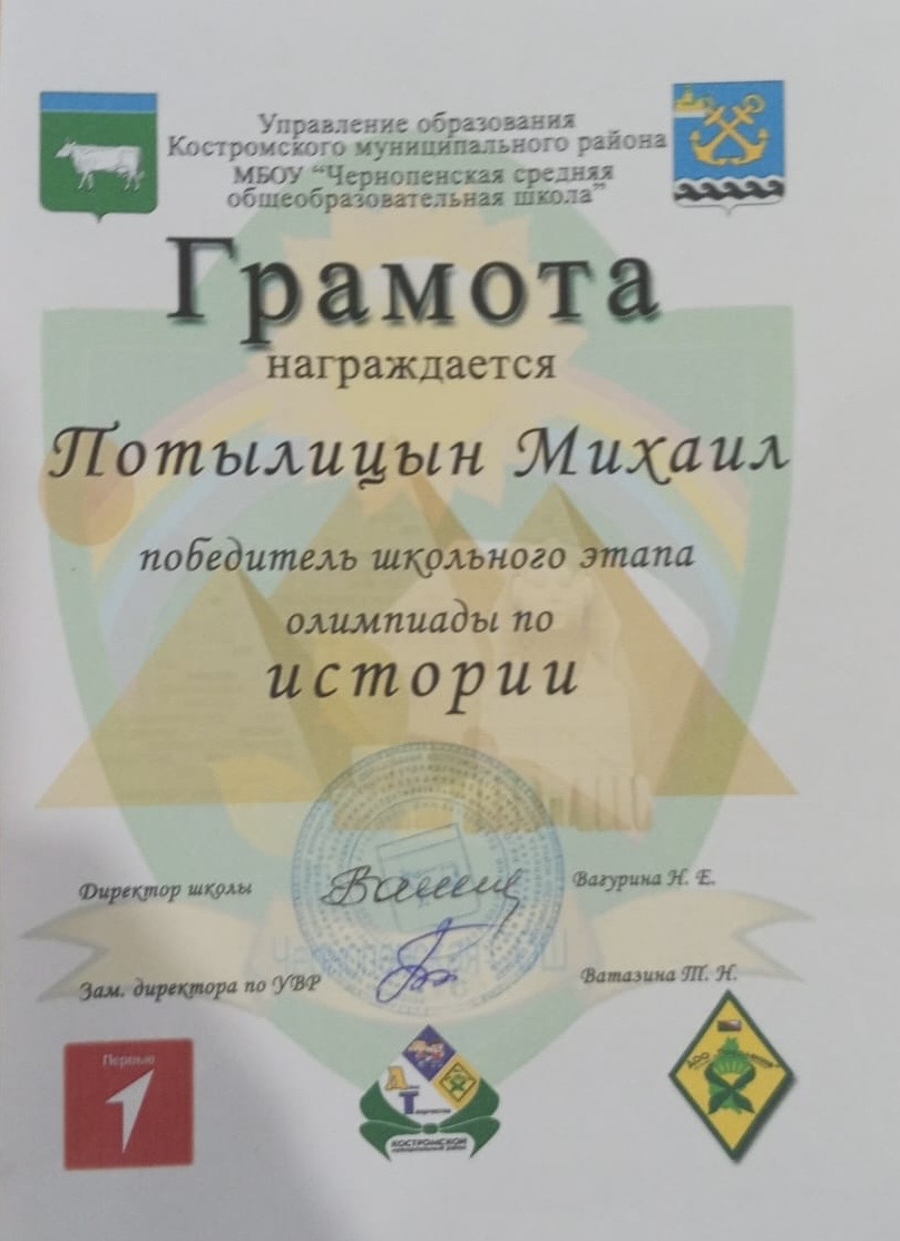 Грамота.