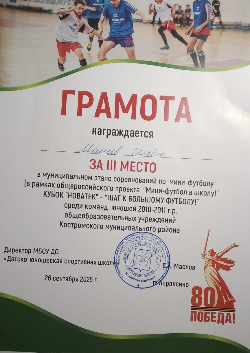 Грамота.